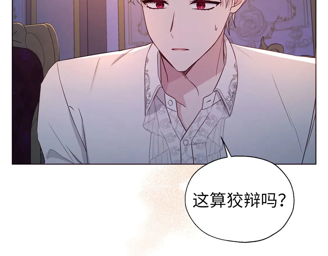 番外6 委屈落泪65