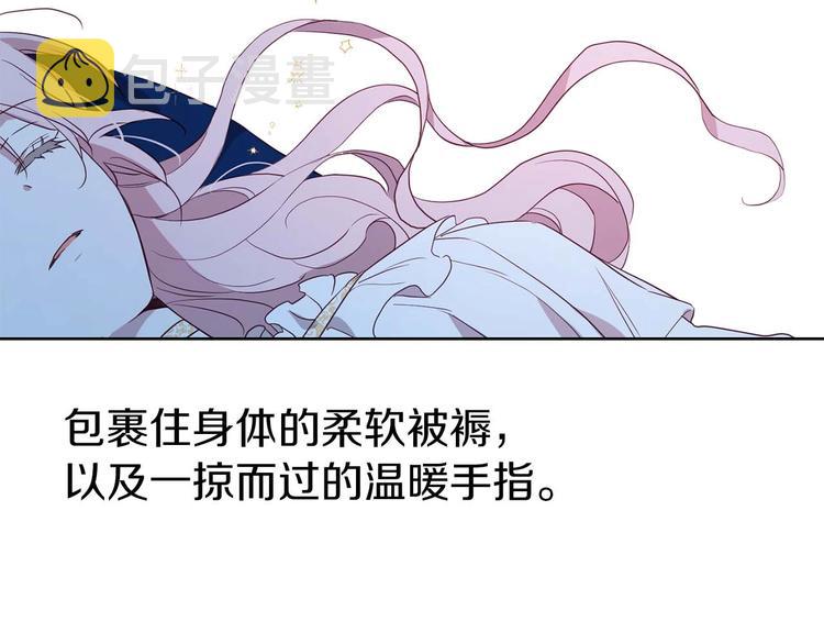 第33话 迷恋他的味道112