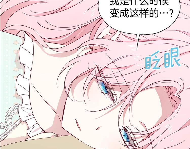 第49话 危险86