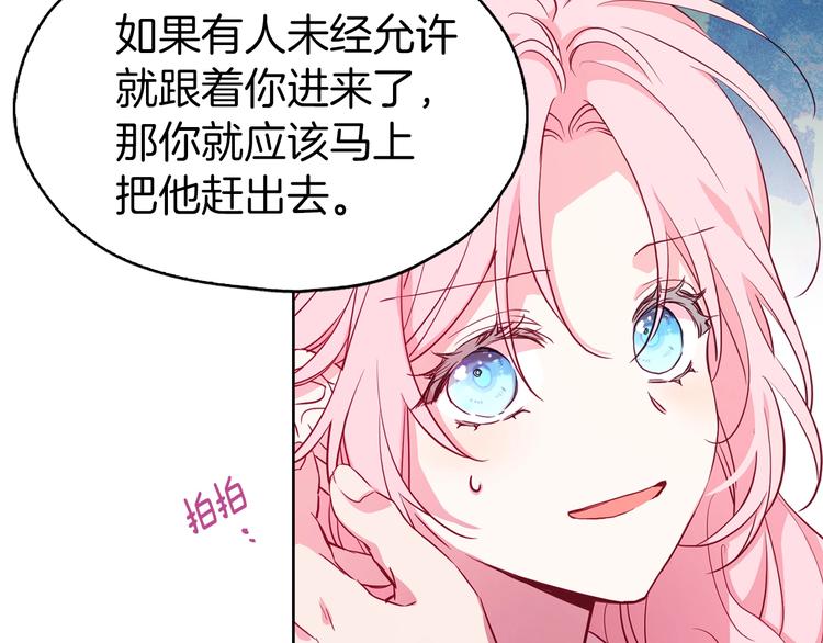 第14话 美人计14