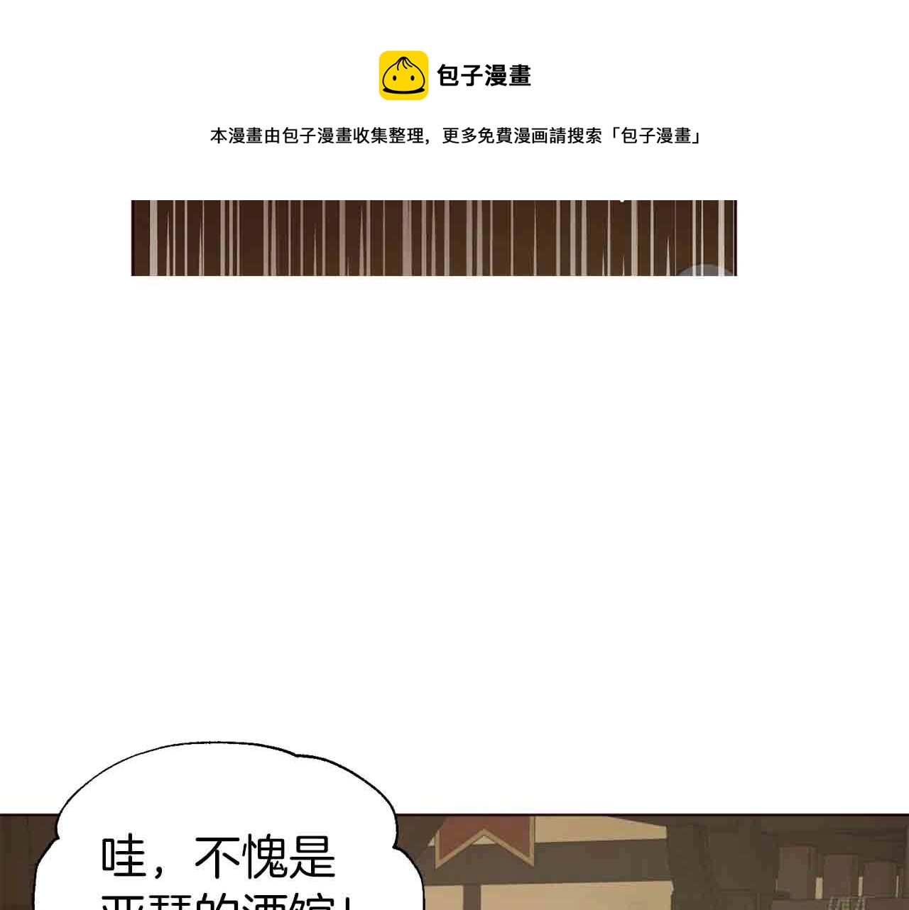 第84话 撑着148