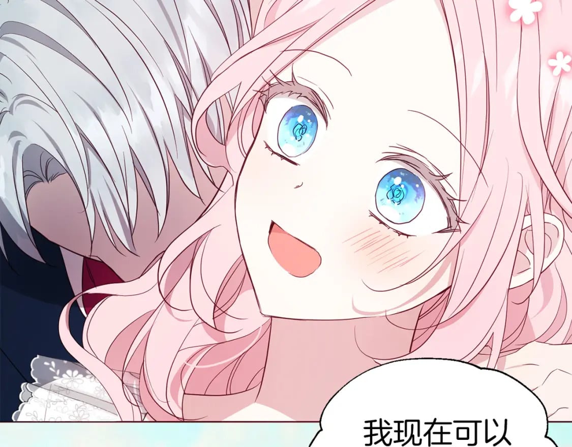 第133话 公主苏醒84