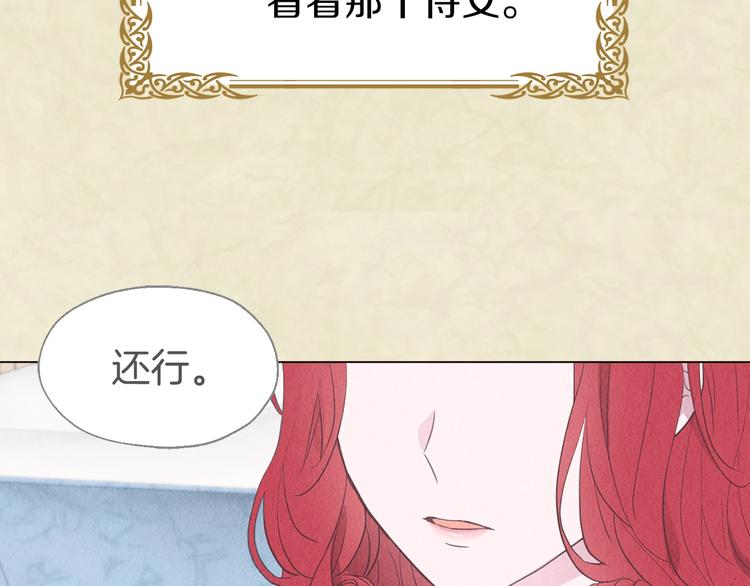 第13话 心痒痒????21