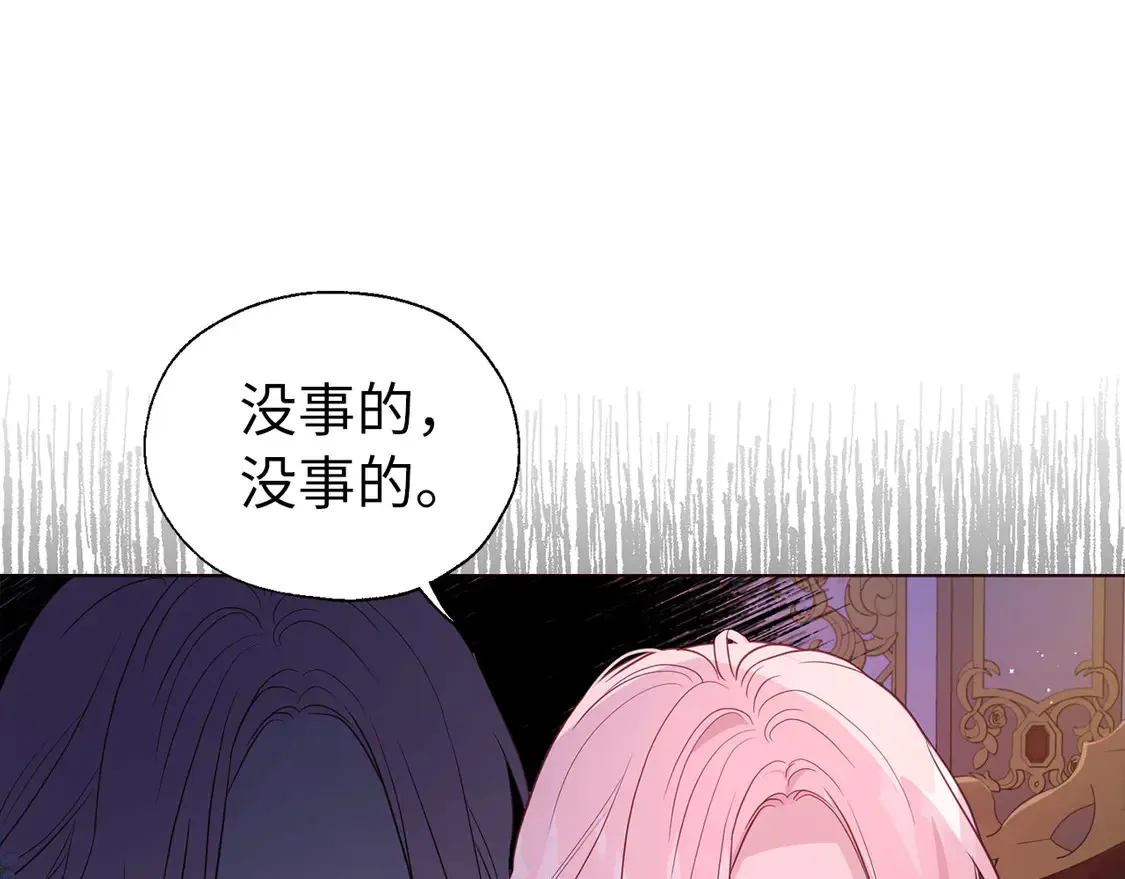 番外5 同床异梦56