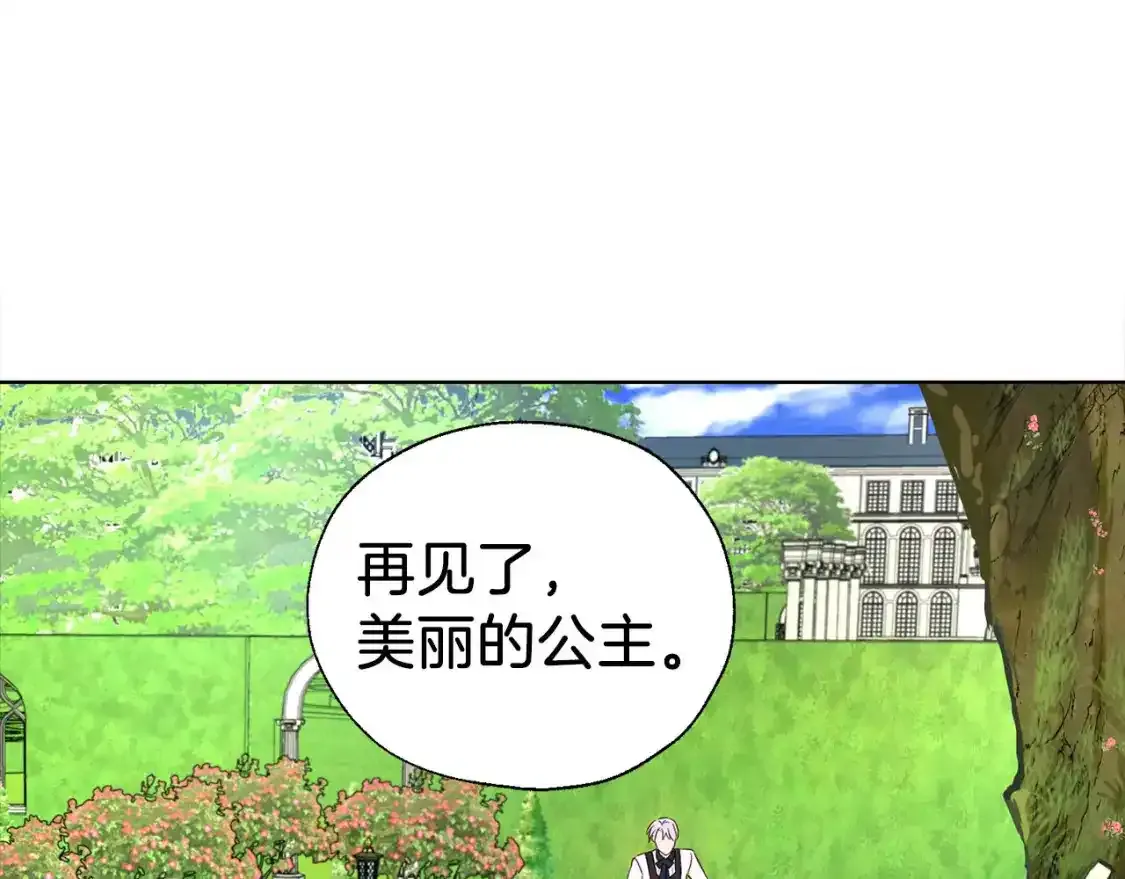 第138话 主动示好111