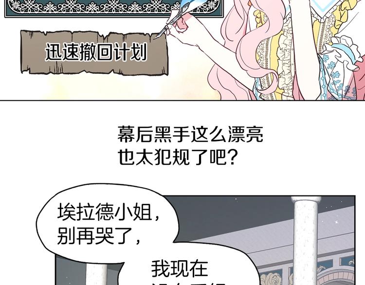 第11话 恶女出场50