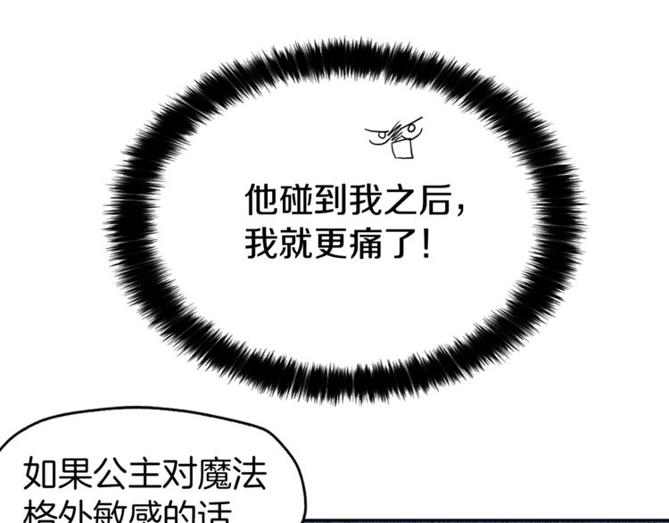 第7话 幸福的绑架56