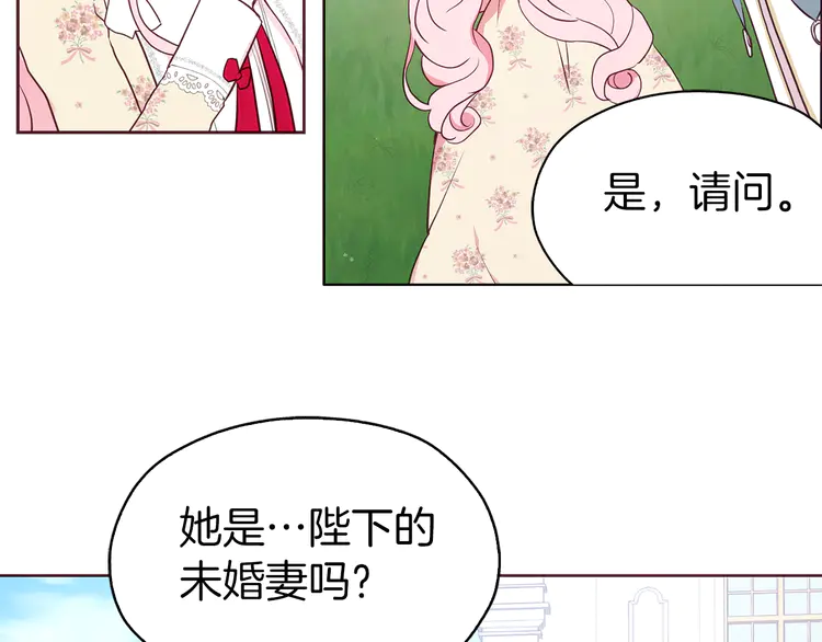 第15话 未婚妻？93