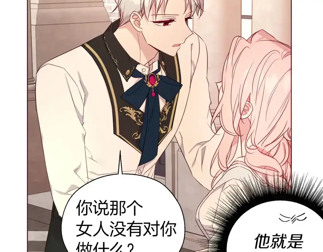 第138话 主动示好130