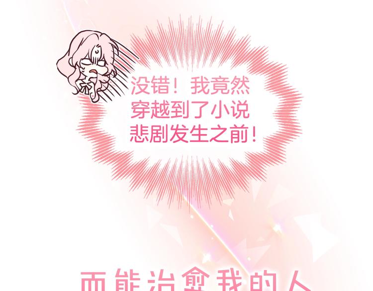 序章 攻略他！14