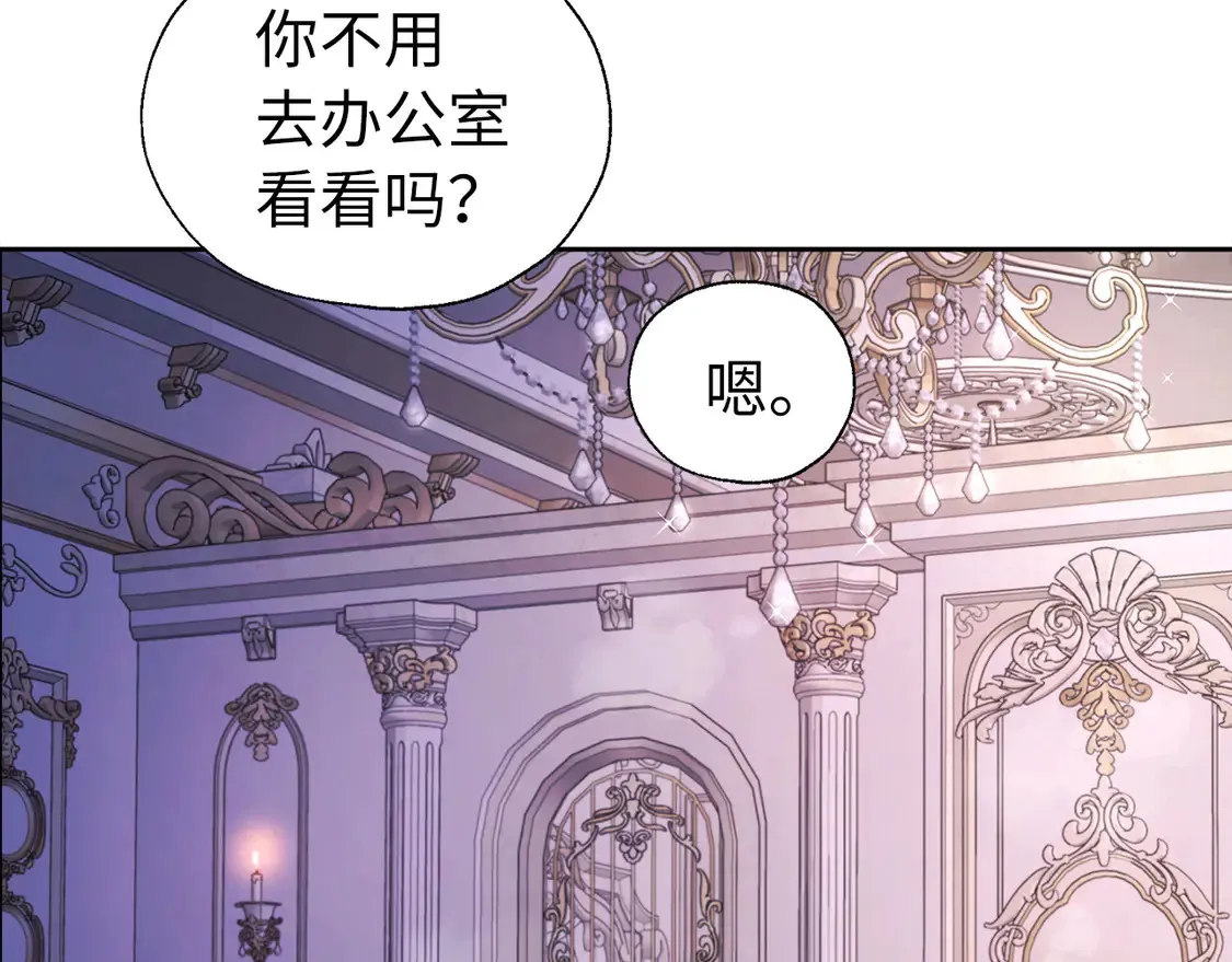 番外1 公主的烦恼106