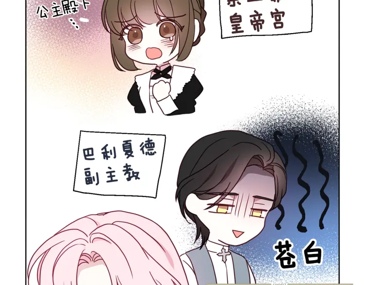 第47话 被支配的恐惧46