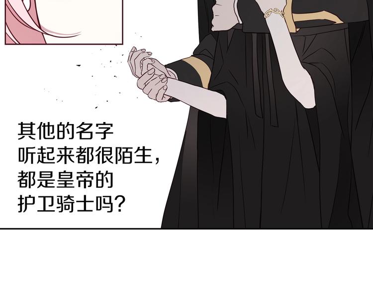 第28话 有我在34