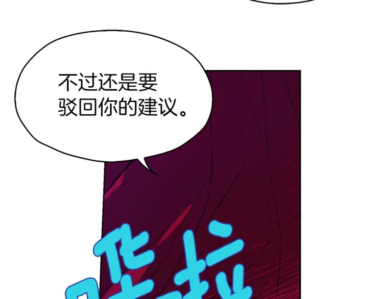 第8话 把我打晕吧！111