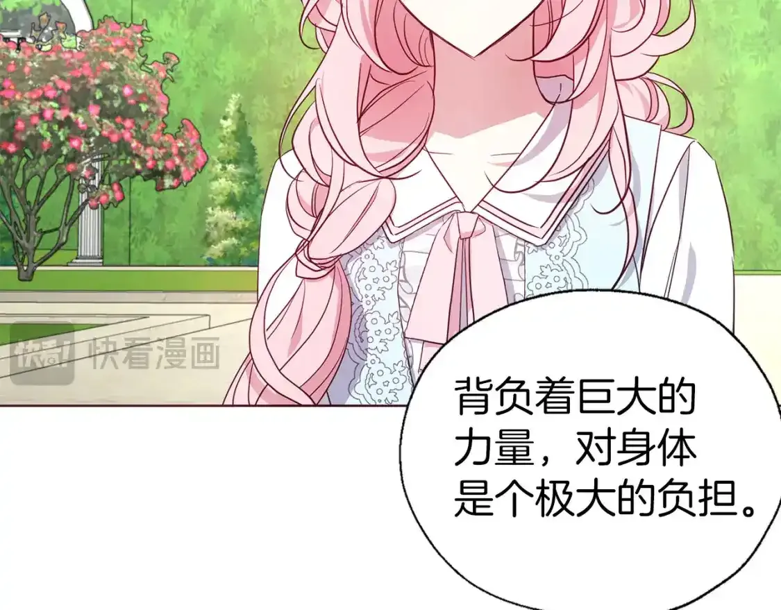 第138话 主动示好47