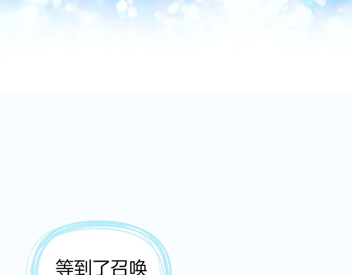 第130话 新的召唤者130