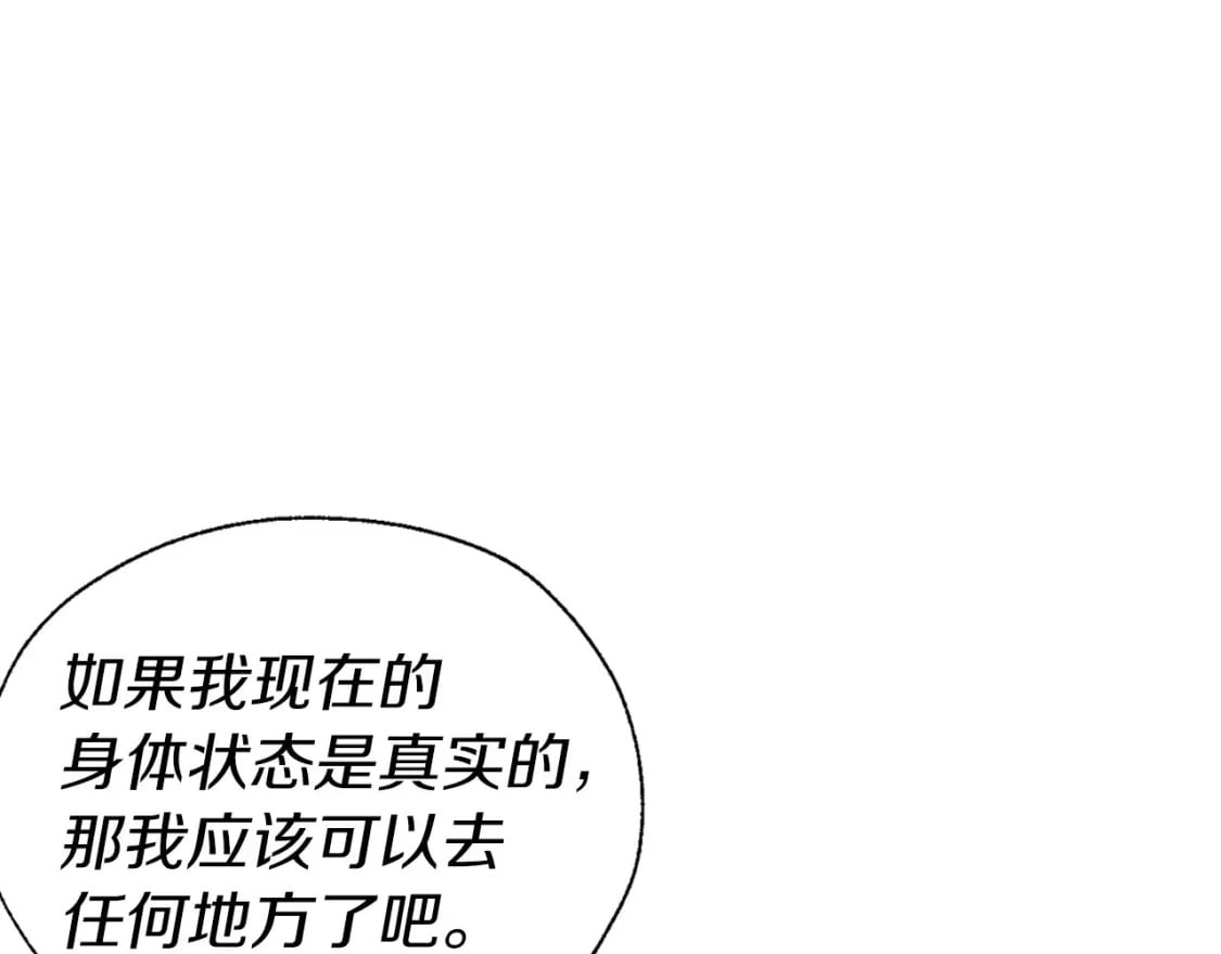 第133话 公主苏醒73