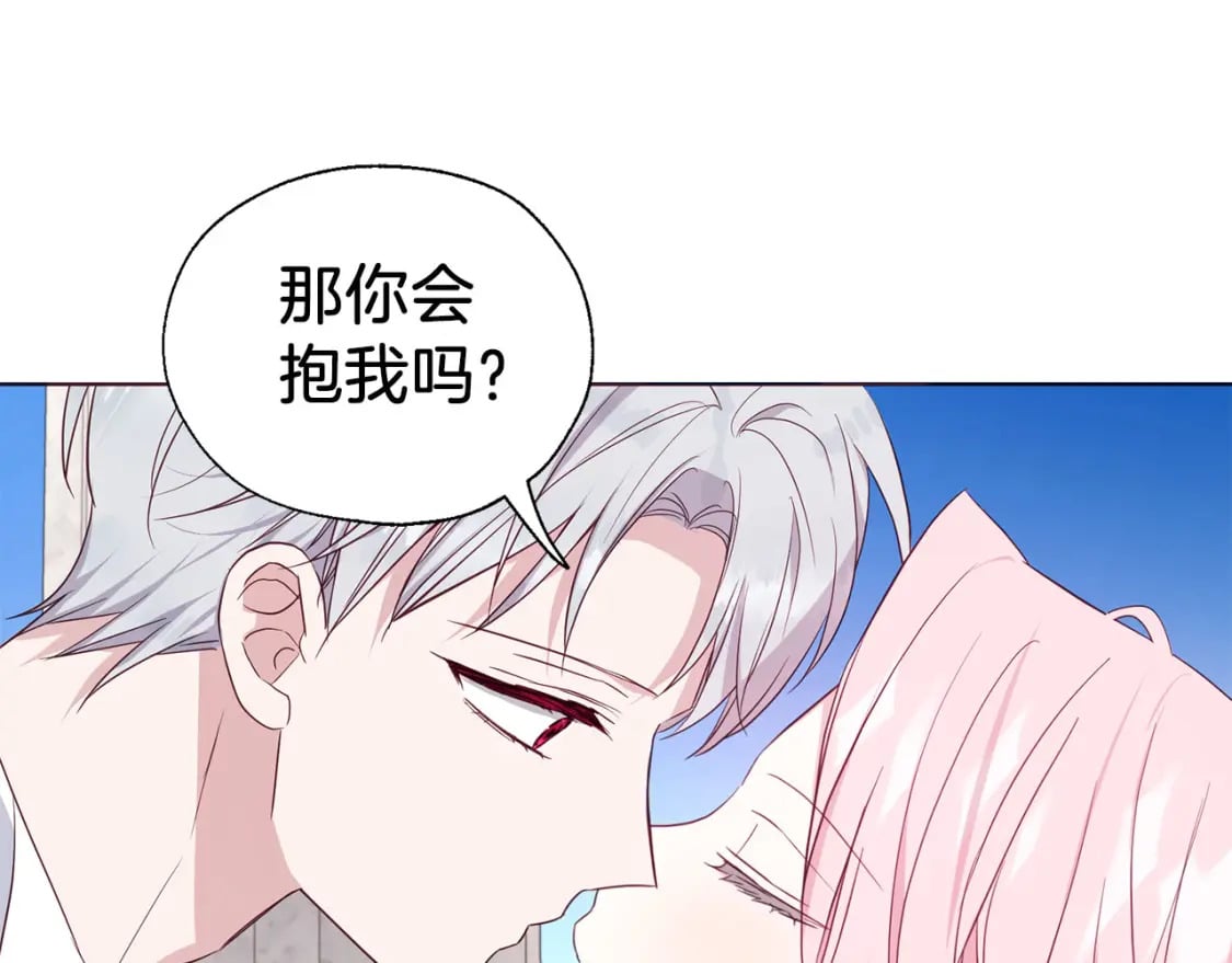 第134话 我爱你143