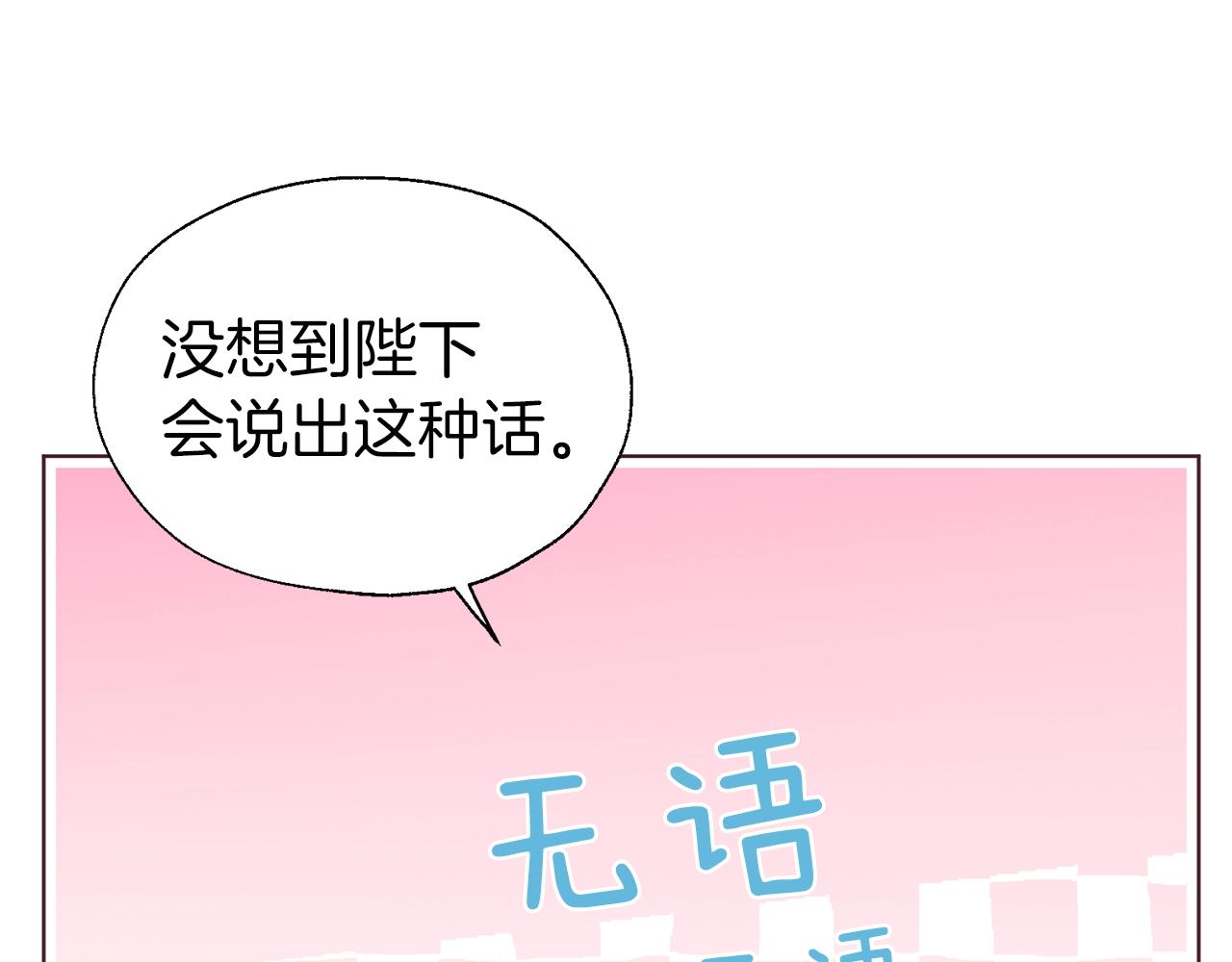 第88话 保护你109