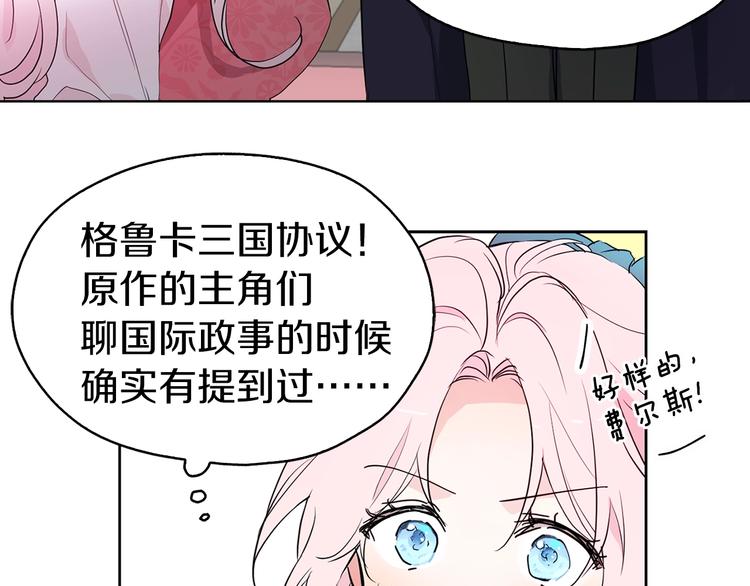 第4话 计划失败8