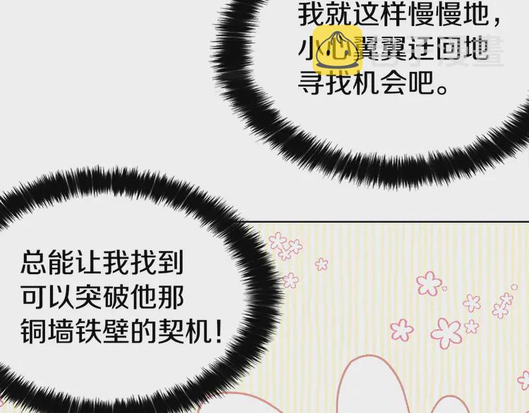 第19话 美男陷阱66