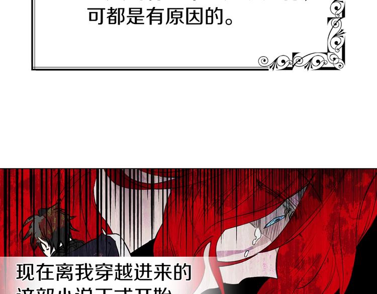 第1话 跟我结婚吧！114