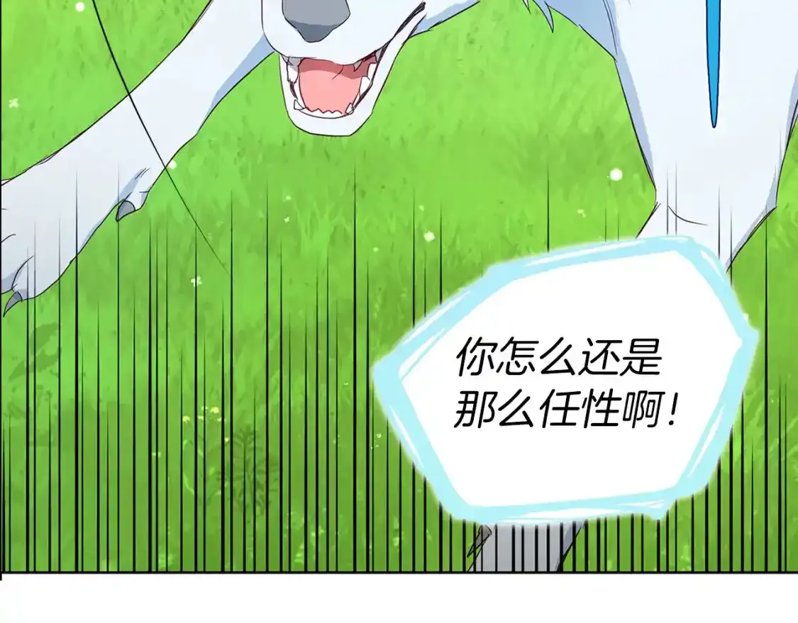 第138话 主动示好12