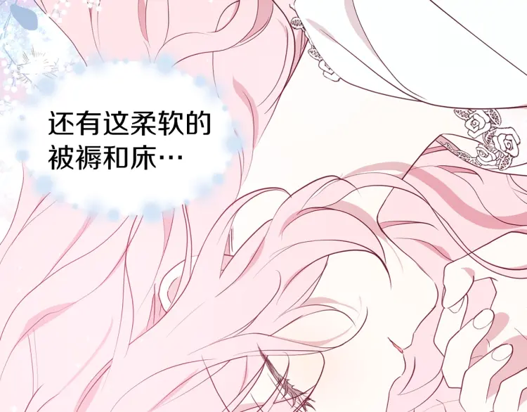 第42话 他床上？！7