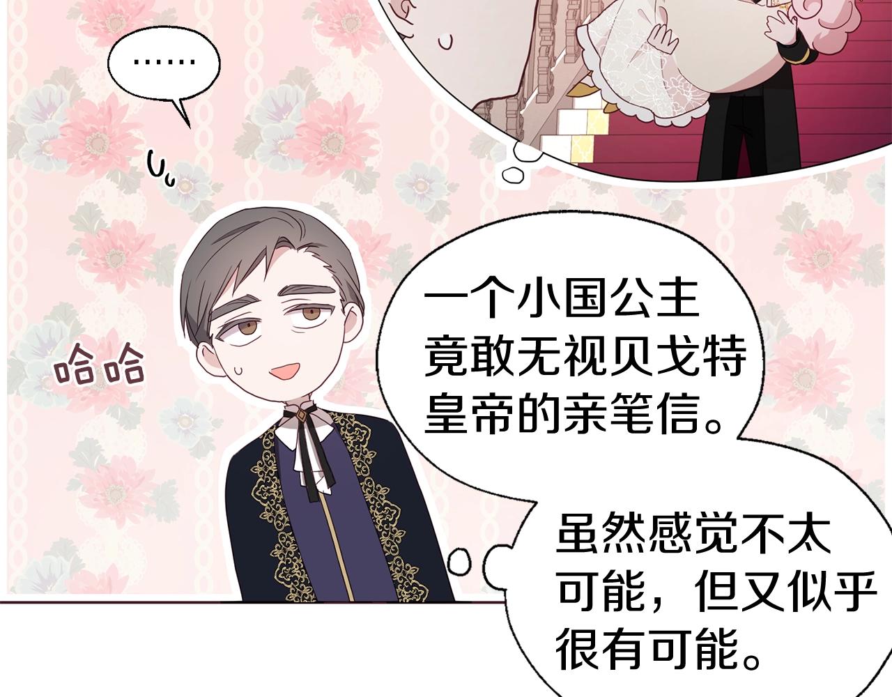 第80话 撕毁信笺69