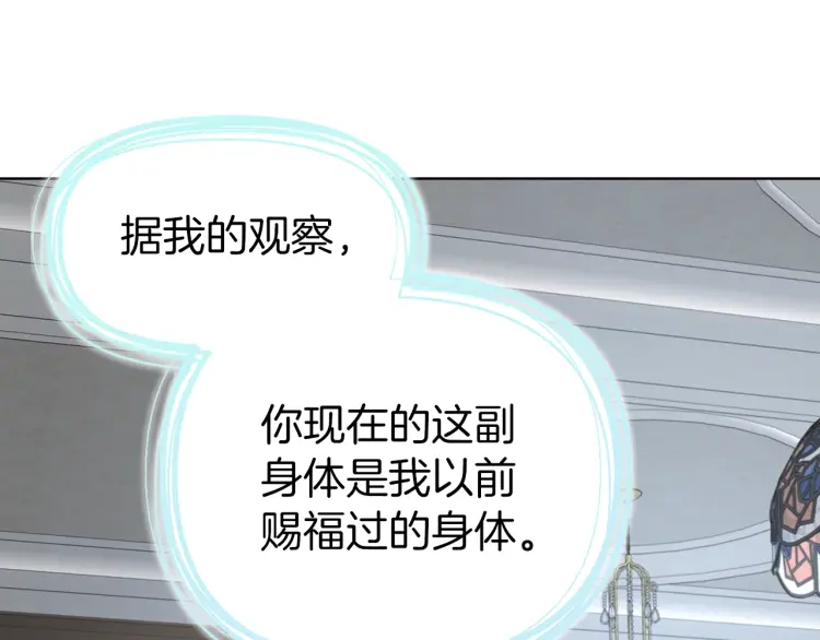 第39话 灵魂出窍？30