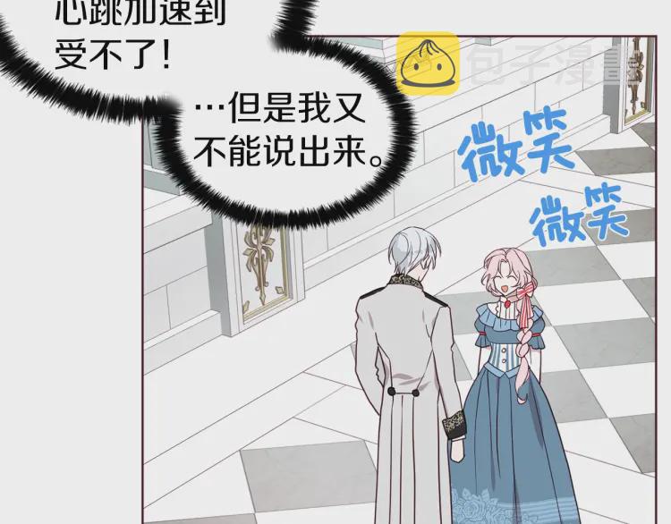 第47话 被支配的恐惧92