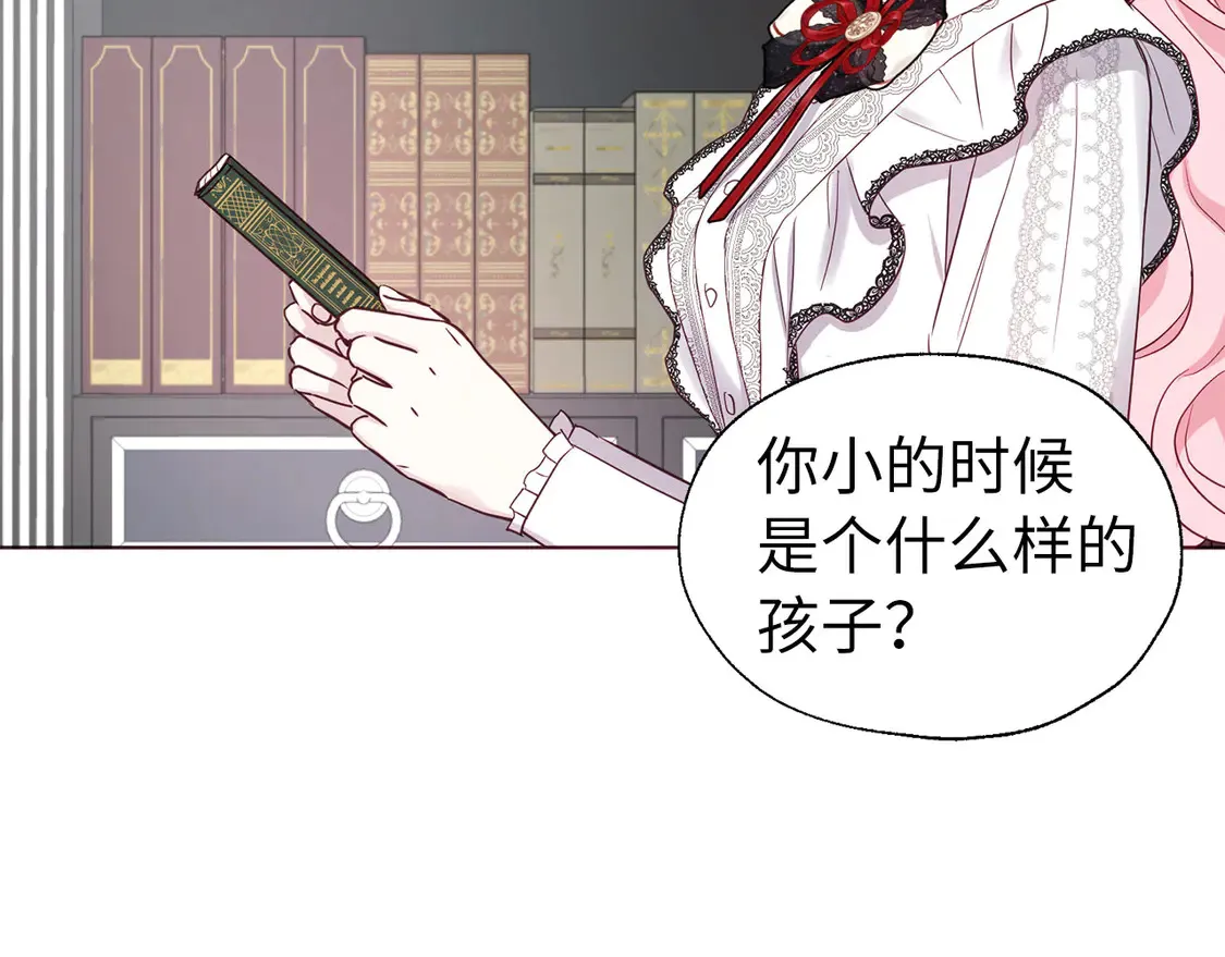 番外3 摇摆不定117