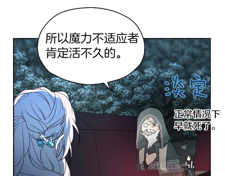 第9话 寿命不多了24