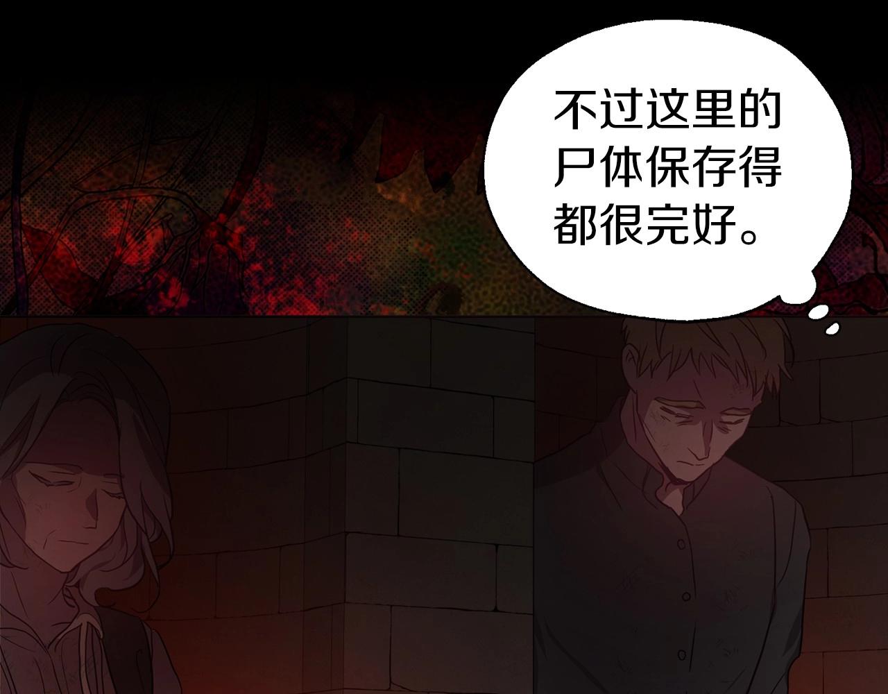 第108话 没有灵魂的躯壳95