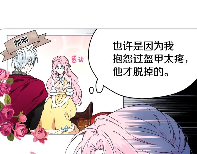 第8话 把我打晕吧！12