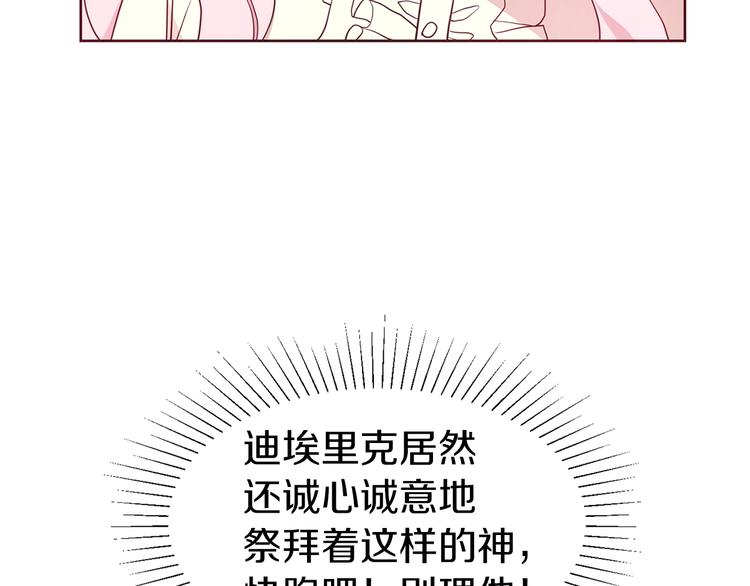 第34话 异样92