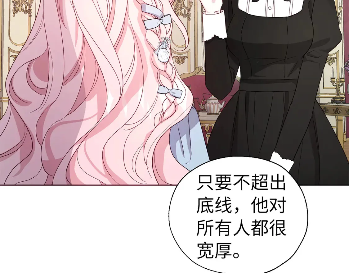 番外4 小时候的陛下22