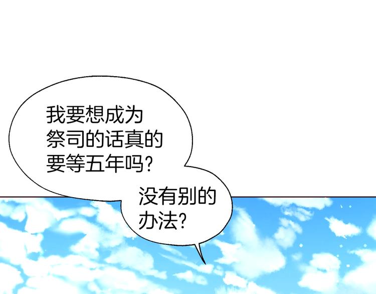 第49话 危险50