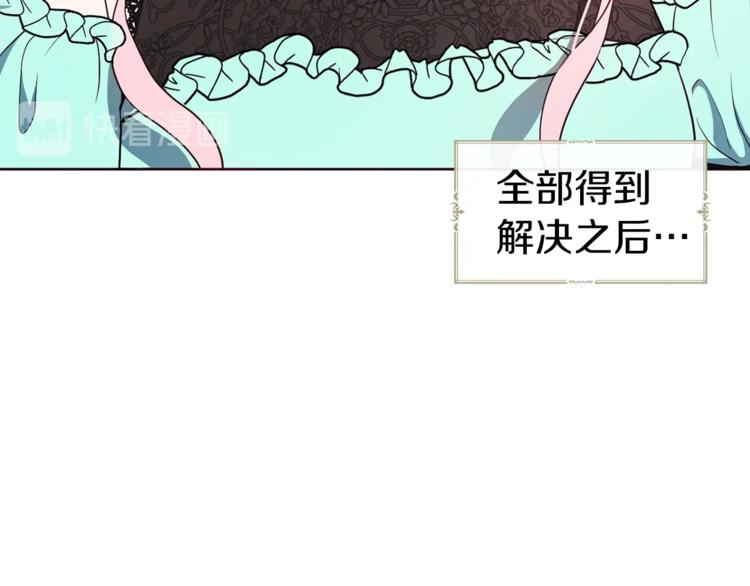 第63话 把你交给我51
