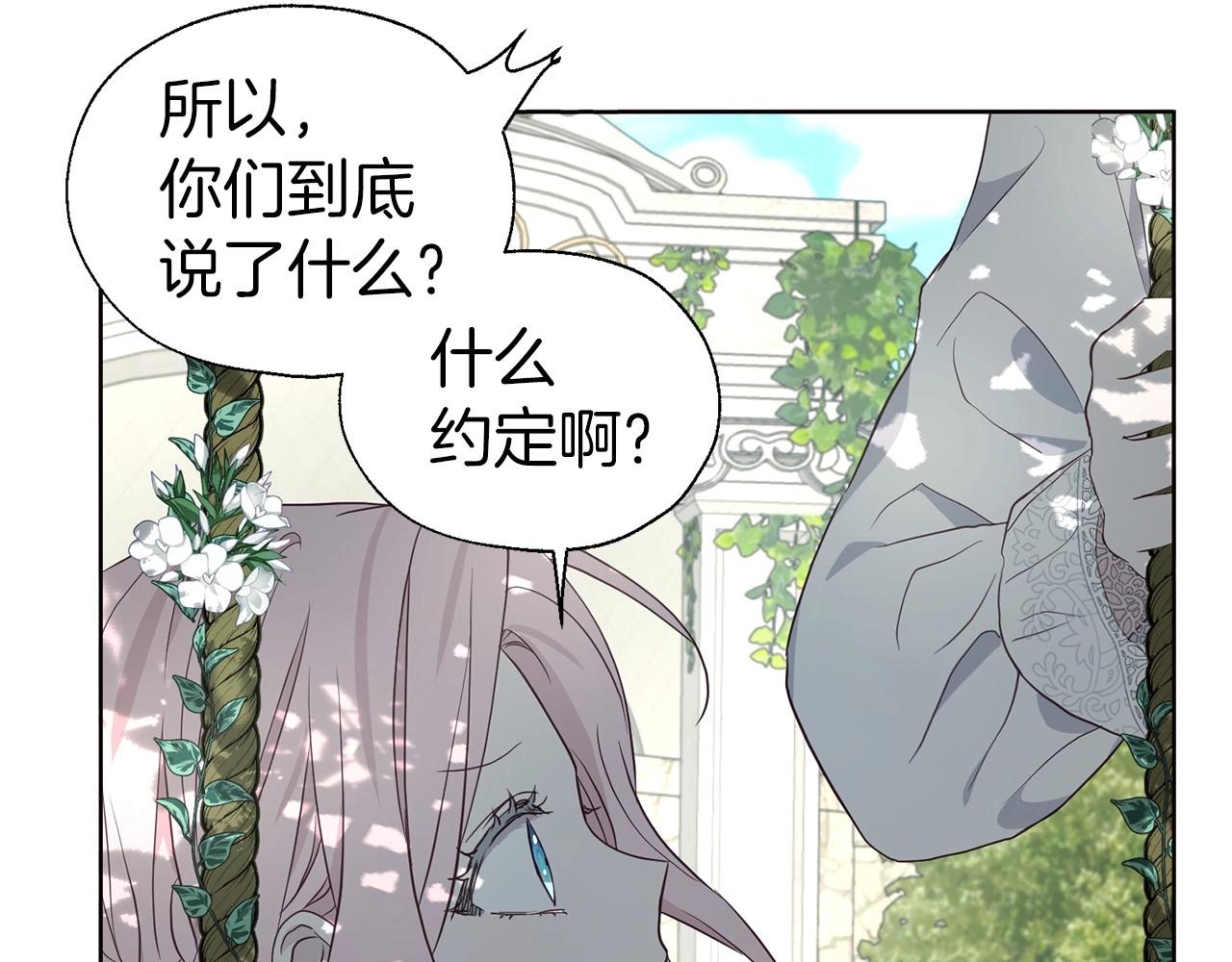 第97话 甜言蜜语28