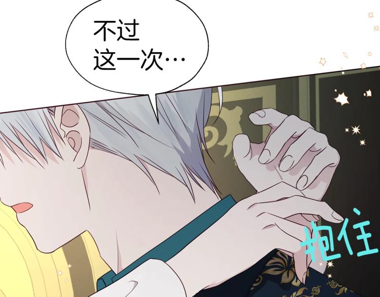第75话 咬嘴唇52