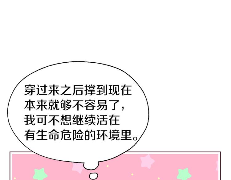 第49话 危险62