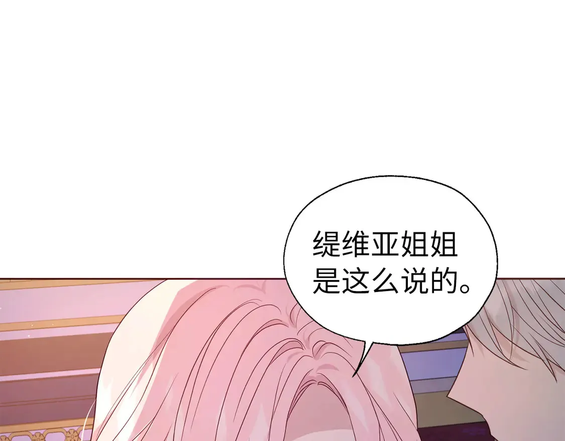 番外6 委屈落泪113