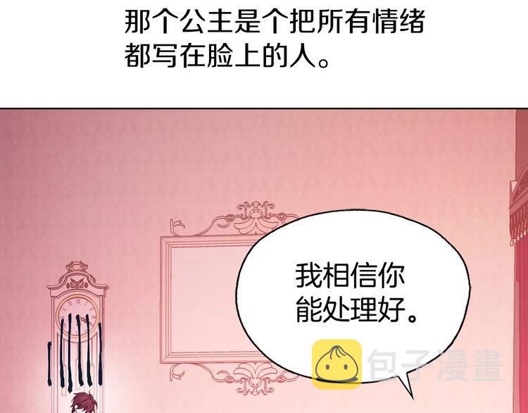 第14话 美人计132