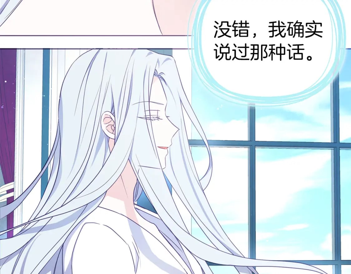 第131话 奇怪的传言117