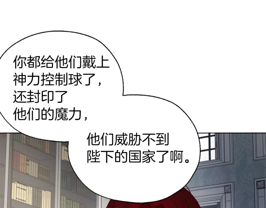第131话 奇怪的传言18