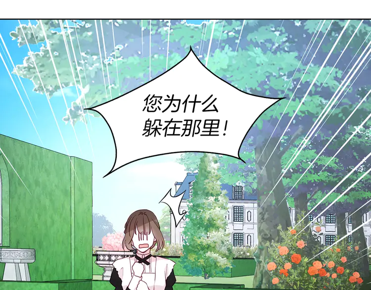 第16话 创造机会❤️72