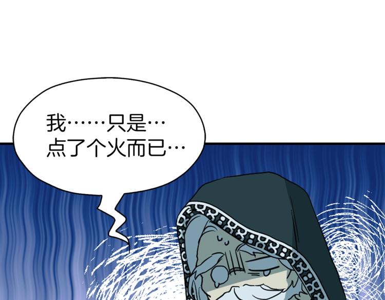 第8话 把我打晕吧！53