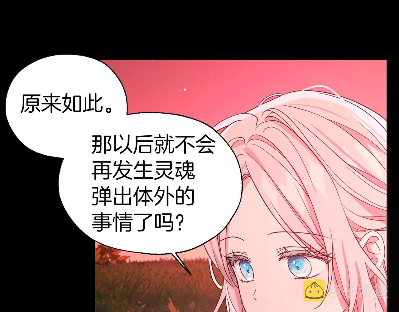 第92话 喜欢你的笑34