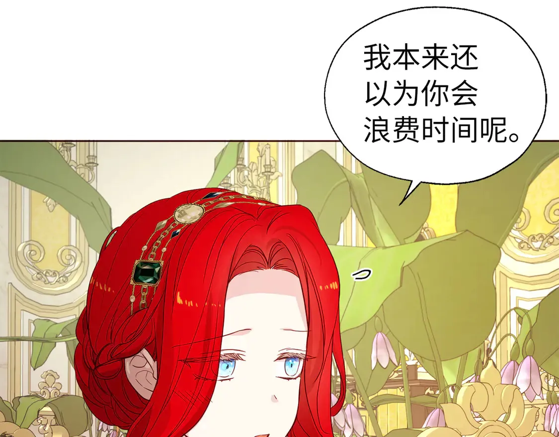 番外2 爱情之花112